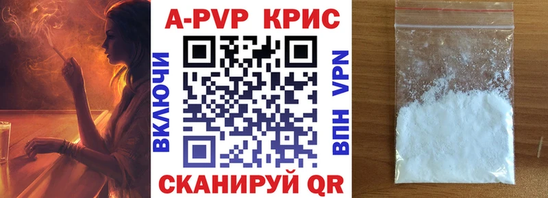 A-PVP СК КРИС Валдай