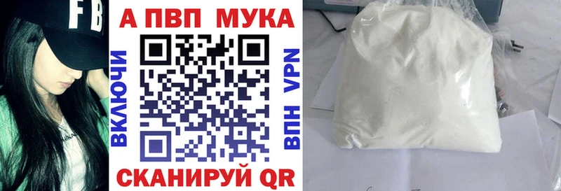 Alpha PVP СК КРИС  Валдай 