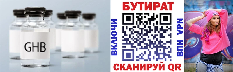 Бутират BDO  Валдай 