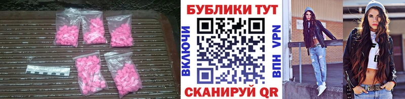 Экстази 280мг Валдай
