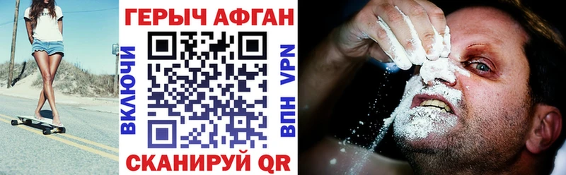 Героин Афган  Валдай 