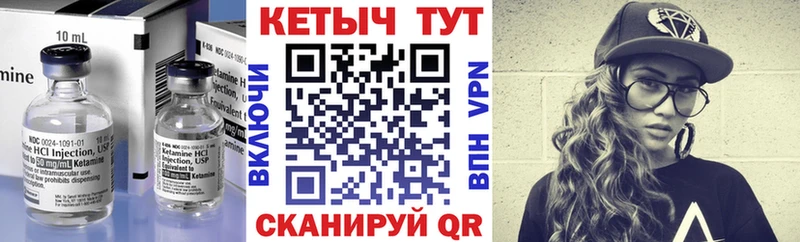 Кетамин ketamine  мега ONION  Валдай 