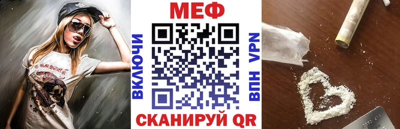 МЯУ-МЯУ mephedrone  Валдай 