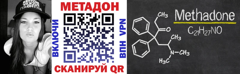 Метадон белоснежный  даркнет какой сайт  Валдай 